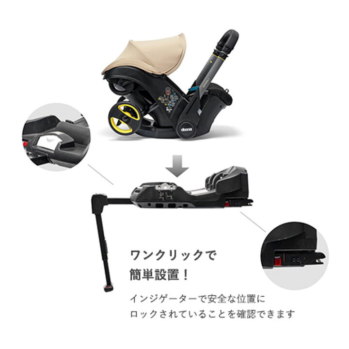 楽天市場】【公式販売店】 ドゥーナi doonai ドゥーナi専用 ISOFIX 