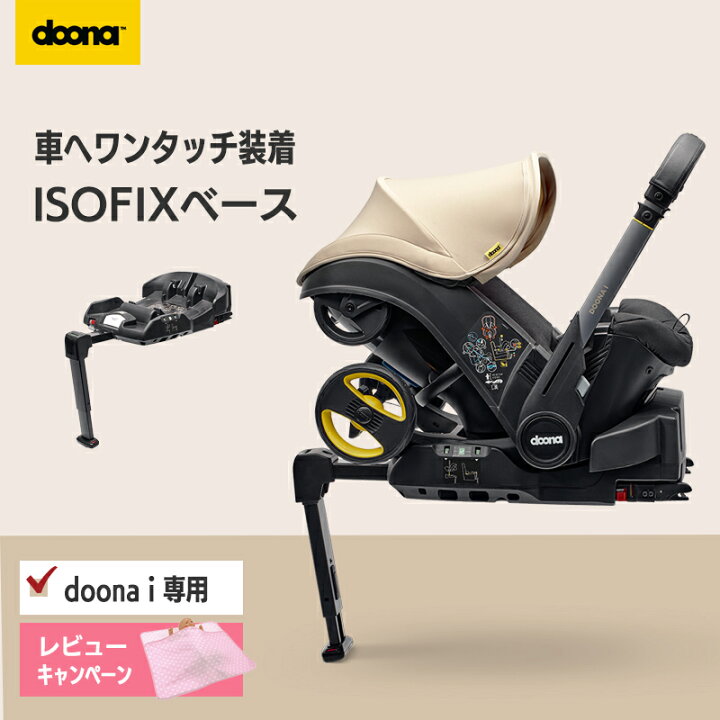 楽天市場】レビュー投稿特典あり！【公式販売店】 ドゥーナi doonai 