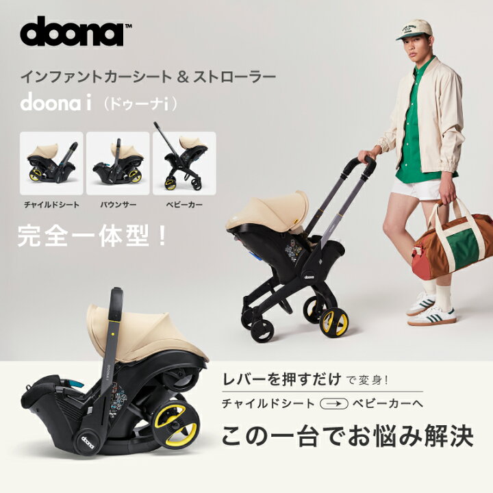 楽天市場】レビュー投稿特典あり！【公式販売店】 ドゥーナi doonai 