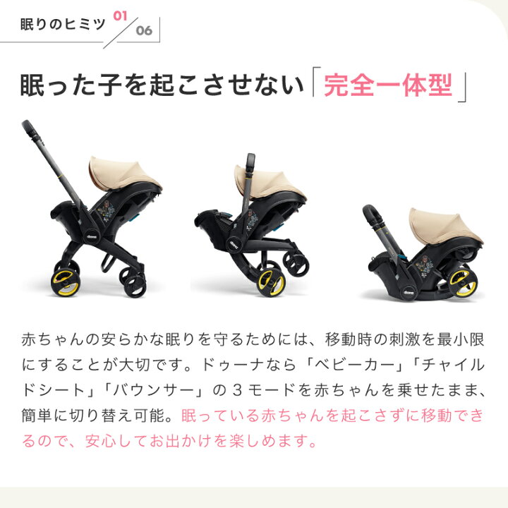 楽天市場】【公式販売店】 ドゥーナi doonai カーシート&ストローラー 