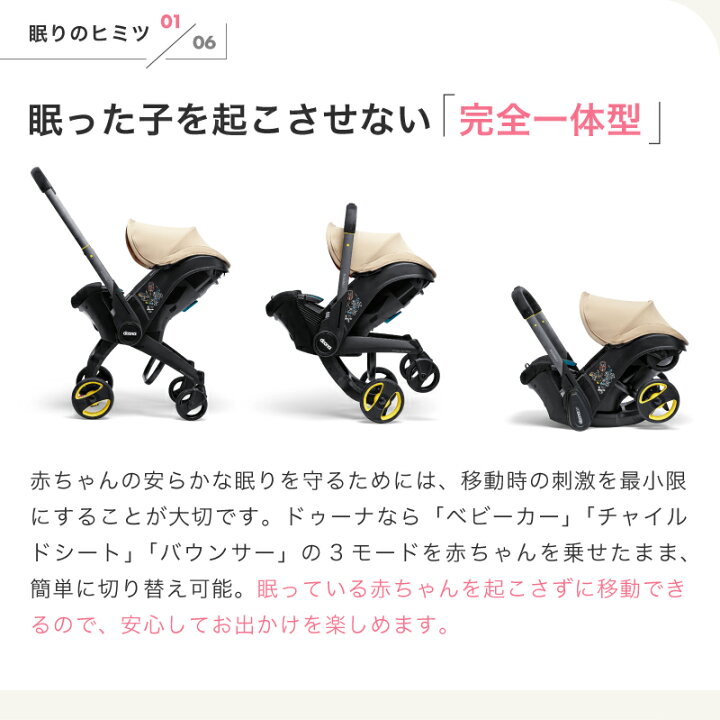 楽天市場】レビュー投稿特典あり！【公式販売店】 ドゥーナi doonai 