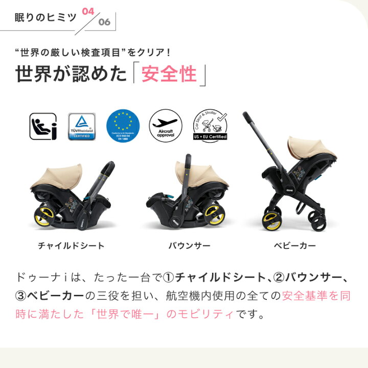 楽天市場】レビュー投稿特典あり！【公式販売店】 ドゥーナi doonai 