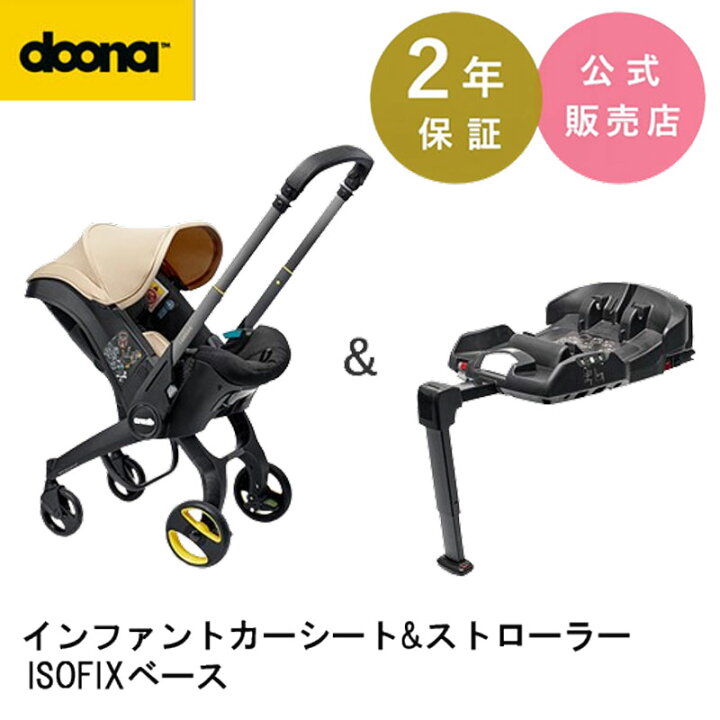 楽天市場】レビュー投稿特典あり！【公式販売店】 ドゥーナi doonai 