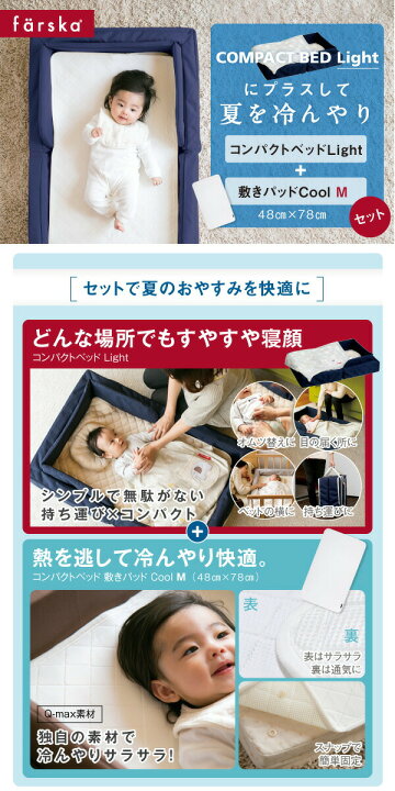 楽天市場】【公式販売店】ファルスカ コンパクトベッドライト＋ 