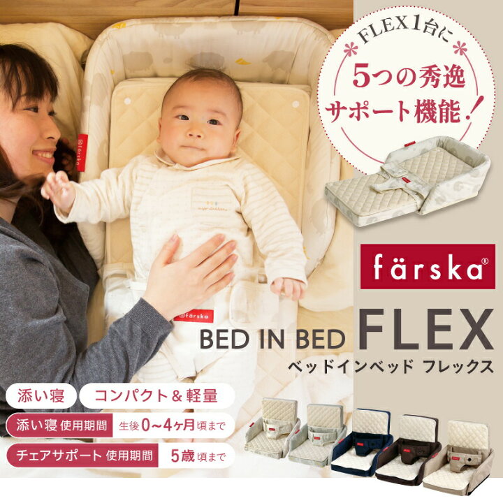 楽天市場】レビュー投稿特典あり！【公式販売店】ファルスカ ベッド  
