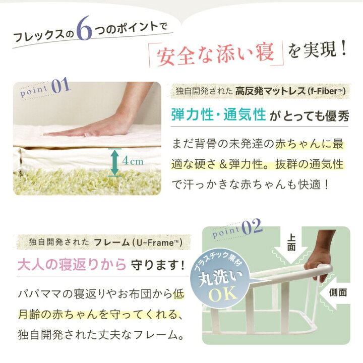 楽天市場】ファルスカ ベッドインベッド フレックス | 添い寝☆川の字☆折り畳み☆持ち運び☆ベビーベッド☆お座りサポート☆お食事シート☆5歳まで使用できる【赤ちゃん】【ベビー用品】【あす楽対応】 : ベビー用品のBebe chambre 楽天市場】ファルスカ ベッドインベッド フレックス | 添い寝☆川の字☆折り畳み☆持ち運び☆ベビーベッド☆お座りサポート☆お食事シート☆5歳まで使用できる【赤ちゃん】【ベビー用品】【あす楽対応】 : ベビー用品のBebe chambre
