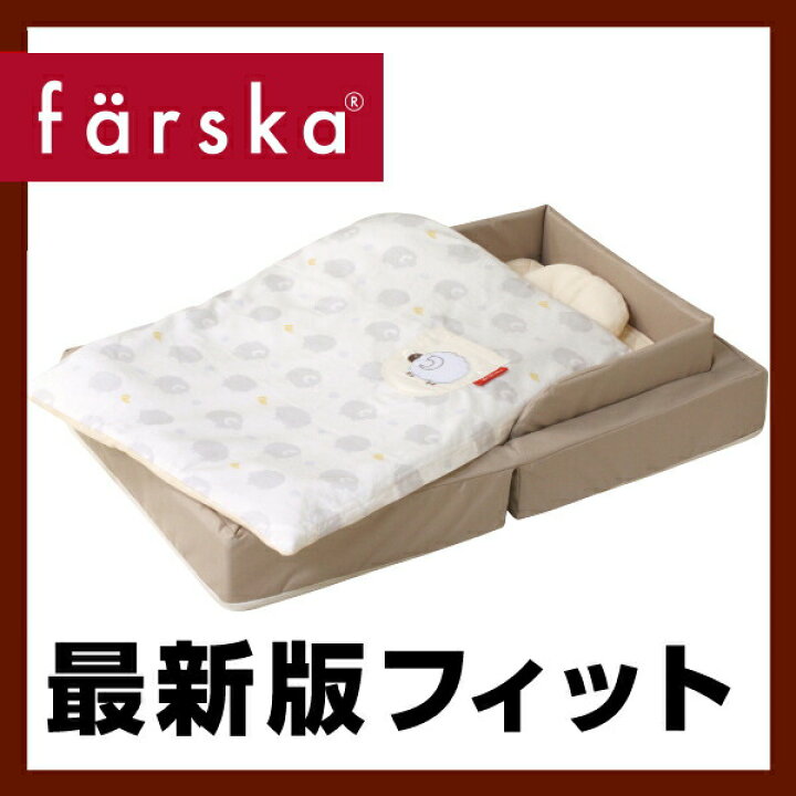 楽天市場】【公式販売店】ファルスカ ミニジョイントベッド ネオ +  