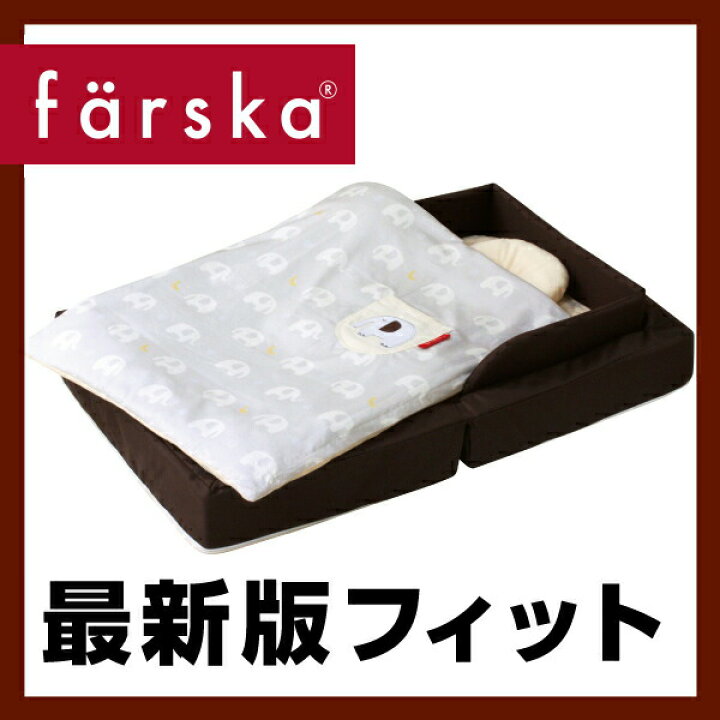楽天市場】【公式販売店】ファルスカ ミニジョイントベッド ネオ +  