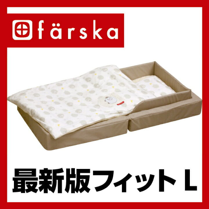 楽天市場】レビュー投稿特典あり！ 【公式販売店】ファルスカ ベッド 