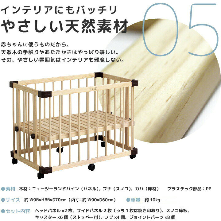 楽天市場】【公式販売店】ファルスカ ミニジョイントベッド ネオ  