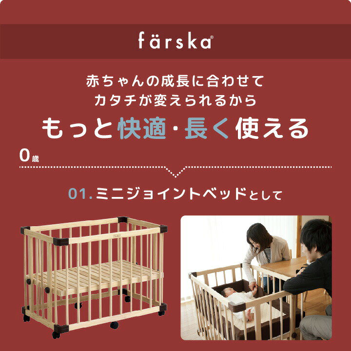 楽天市場】【公式販売店】ファルスカ ミニジョイントベッド ネオ  