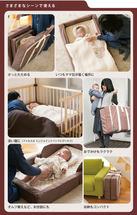 楽天市場】【公式販売店】ファルスカ コンパクトベッドフィット  