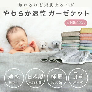 炩5dK[[Pbg { 140×100cm Rbg100% 100% ₳K[[fނȂ̂ŔN oYyԂzyxr[pizyyΉz