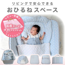 レビュー投稿特典あり！ ガーゼタイプ登場 ママ想いの5通りの使い道5WAYクーファン(クーハン) | お昼寝マット☆おむつ替えシート☆プレイマット☆ポータブルバッグ【赤ちゃん】【ベビー用品】【あす楽対応】