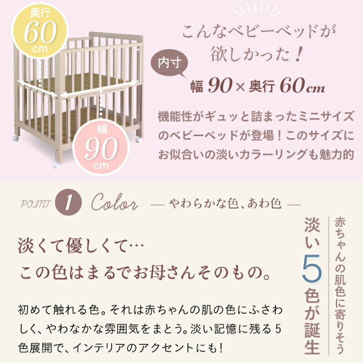 楽天市場】【送料無料】ミニベッド ミニベビーベッド あわイロベージュ  