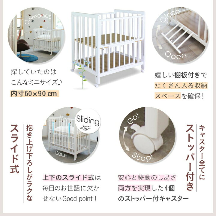 楽天市場】レビュー投稿特典あり！【送料無料】ミニベッド ミニベビー 