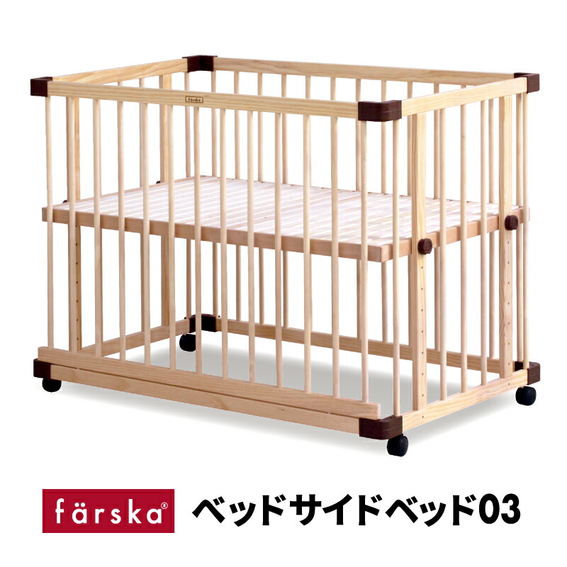 セール日本 【Yukiko様専用】ファルスカ　ベッドサイドベッド03 ベッド