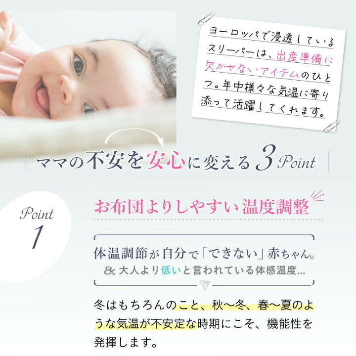 楽天市場 Candide キャンディド キャンディード スリーパー 72cm 赤ちゃん ベビー用品 あす楽対応 ベビー用品のbebe Chambre