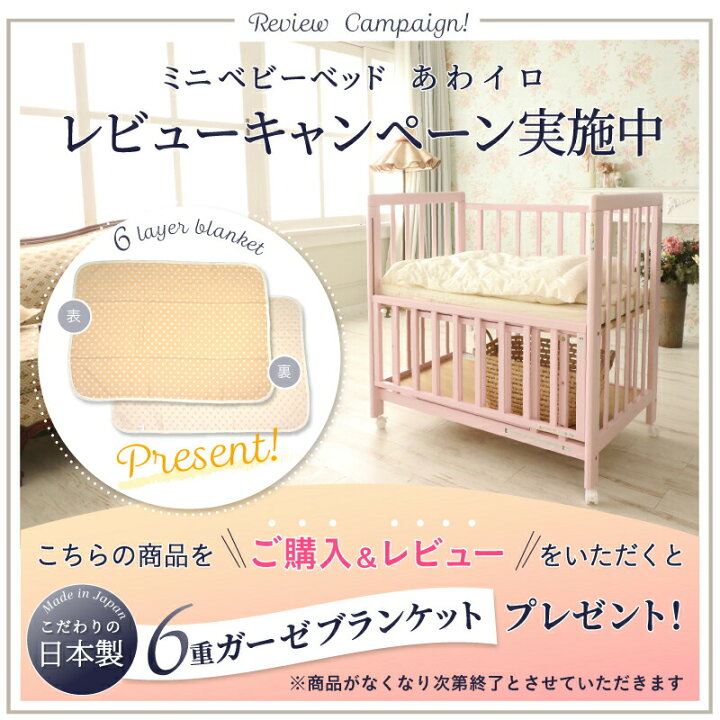 楽天市場】【レビューキャンペーン開催中】【送料無料】ミニベッド  