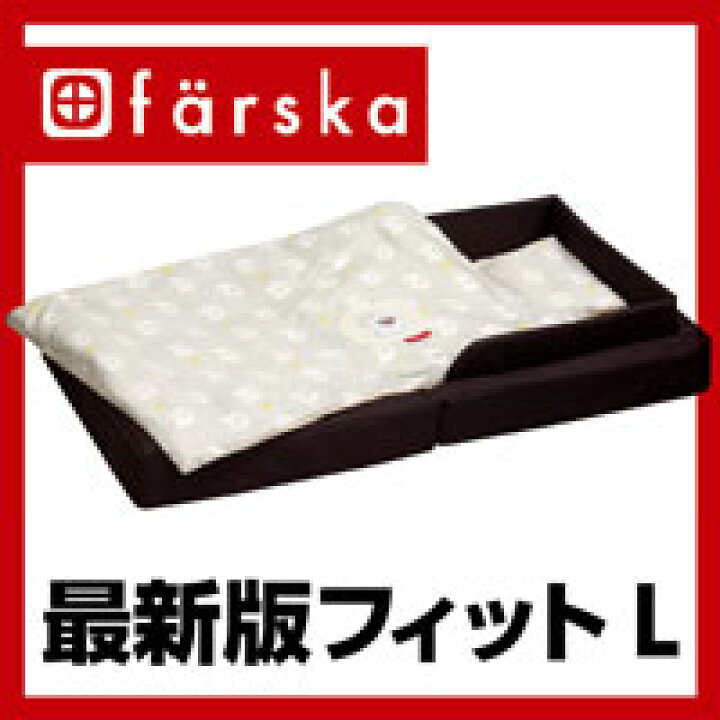 楽天市場】レビュー投稿特典あり！ 【公式販売店】ファルスカ 