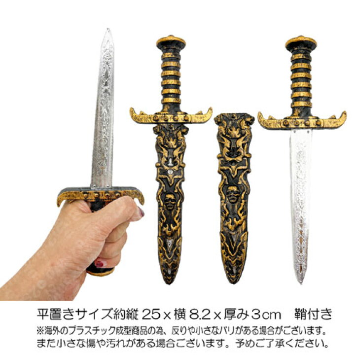 楽天市場】おもちゃの 剣 鞘 付き長さ 8.2 cm 高さ 25 cm 厚み 3 cm 
