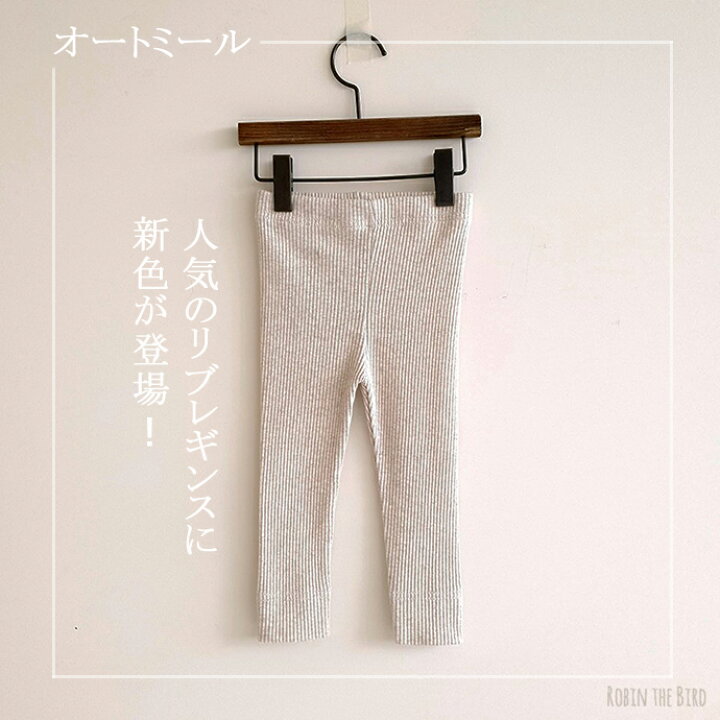 ベビーキッズ リブ レギンス 保育園 韓国 子供服２足セット XL