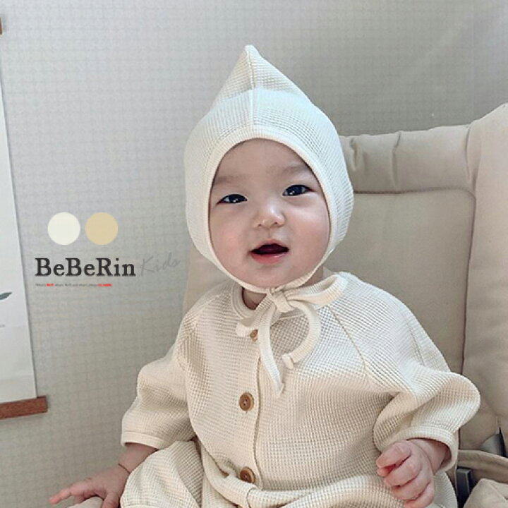 楽天市場 ワッフルボンネット 韓国 ベビー服 とんがり どんぐり帽子 韓国ベビー服 赤ちゃん 新生児 出産祝い ベビー ナチュラル 韓国子供服 韓国ベビー服 シンプル 子供服 Beberin べべリン
