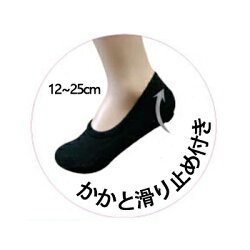 カバーソックス子供キッズ靴下男の子女の子/子供/ジュニア/コットンフットカバースニーカーソックス脱げない無地韓国子供服韓国こども服