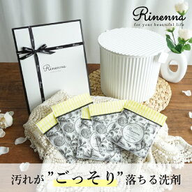 【Rinenna×オムニウッティ】楽々お洗濯ギフトセット(バケツ ゴミ箱 ふた付き オムニウッティ ミニ ホワイト SNS 人気 かわいい 便利 実用的 Rinennna リネンナ ギフト プチギフト)