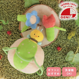 【GENI エドインター】ふりふりみつばち(出産祝い 出産ギフト 出産プレゼント 出産お祝い 贈り物 プレゼント ギフト クリスマスプレゼント 誕生日 ハーフバースデー ファーストトイ 知育玩具 布玩具 洗濯可能 新生児 赤ちゃん 男の子 女の子 孫 かわいい)