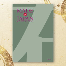 カタログギフト Made In Japan【8800円コース】MJ14【出産祝い・内祝い】【メッセージカード1円】