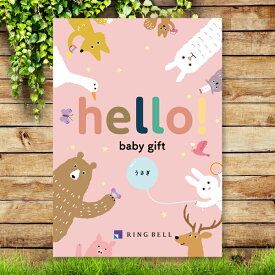 カタログギフト hello! baby gift【5800円コース】うさぎ【出産祝い・内祝い】【メッセージカード1円】