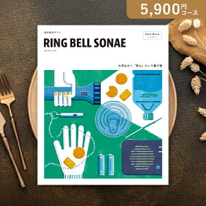 RING BELL SONAE Earth Green�i�A�[�X�O���[���j�y5900�~�R�[�X�z�y�o�Y�j���E���j���z�y���b�Z�[�W�J�[�h1�~�z