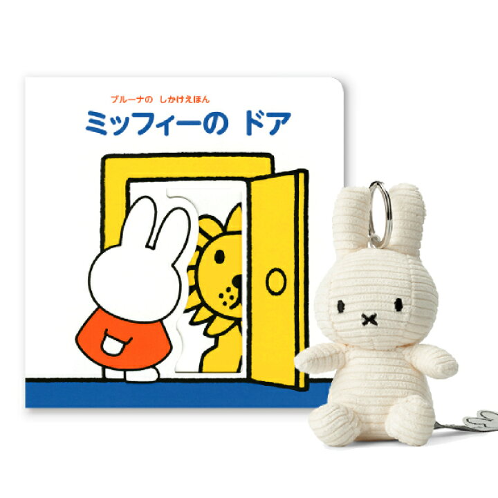 楽天市場 選べるミッフィーのしかけ絵本ギフト Miffy ぬいぐるみ Bontontoys 出産祝い 男の子 女の子 誕生日 ハーフバースデー メモリアル クリスマス ベビーギフト プレゼント 人気 かわいい 絵本 しかけ絵本 Bebery ベベリー 楽天市場店 楽天市場 選べるミッフィーのしかけ絵本ギフト Miffy ぬいぐるみ Bontontoys 出産祝い 男の子 女の子 誕生日 ハーフバースデー メモリアル クリスマス ベビーギフト プレゼント 人気 かわいい 絵本 しかけ絵本 Bebery ベベリー 楽天市場店
