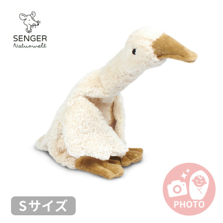 楽天市場】【SENGER Naturwelt-ゼンガーナチュウェルト】グース 