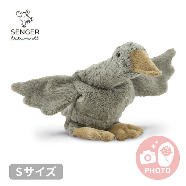 楽天市場】【SENGER Naturwelt-ゼンガーナチュウェルト】グース グレー 