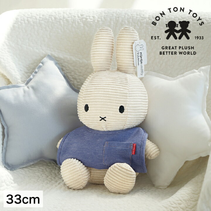 楽天市場 スタイ無料 Miffy Corduroy ミッフィーぬいぐるみ 33cm ライトストーン オリジナル 出産祝い 誕生日 ハーフバースデー メモリアル クリスマス ベビーギフト プレゼント 贈り物 人気 かわいい スタイ 特典 無料プレゼント 0歳 1歳 2歳 3歳 Bebery