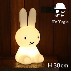 【MrMaria】 First Light ファーストライト/Miffy（【最安値に挑戦】Miffy ミッフィー キッズ ベビー 赤ちゃん ギフト ライト 電気 大きいサイズ コードレス シリコン）