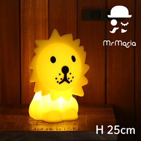 【MrMaria】 First Light ファーストライト/Lion（【最安値に挑戦】Miffy ミッフィー Lion ライオン キッズ ベビー 赤ちゃん ギフト ライト 電気 大きいサイズ コードレス シリコン）