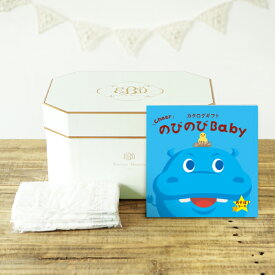 のびのびBaby（5800円コース）カタログギフト　おむつボックスセット (カタログ 誕生日 出産 プレゼント お祝い 赤ちゃん 子供 おもちゃ ベビー オムツケーキ)