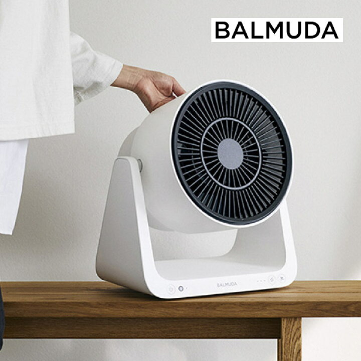 楽天市場】【送料無料】BALMUDA グリーンファン C2(雑貨 生活雑貨 生活 