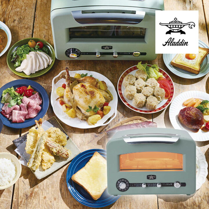 楽天市場】【送料無料】アラジン グラファイトグリル&トースター  