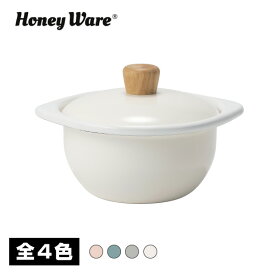 【最短翌日出荷！】Honey Ware コットン15cm ココット( 調理器具 キッチンツール キッチン用品 両手鍋 かわいい ココット鍋 15センチ 琺瑯 琺瑯容器 鍋 家食 内食 巣篭もり 在宅勤務 テレワーク応援 キッチン おしゃれ )