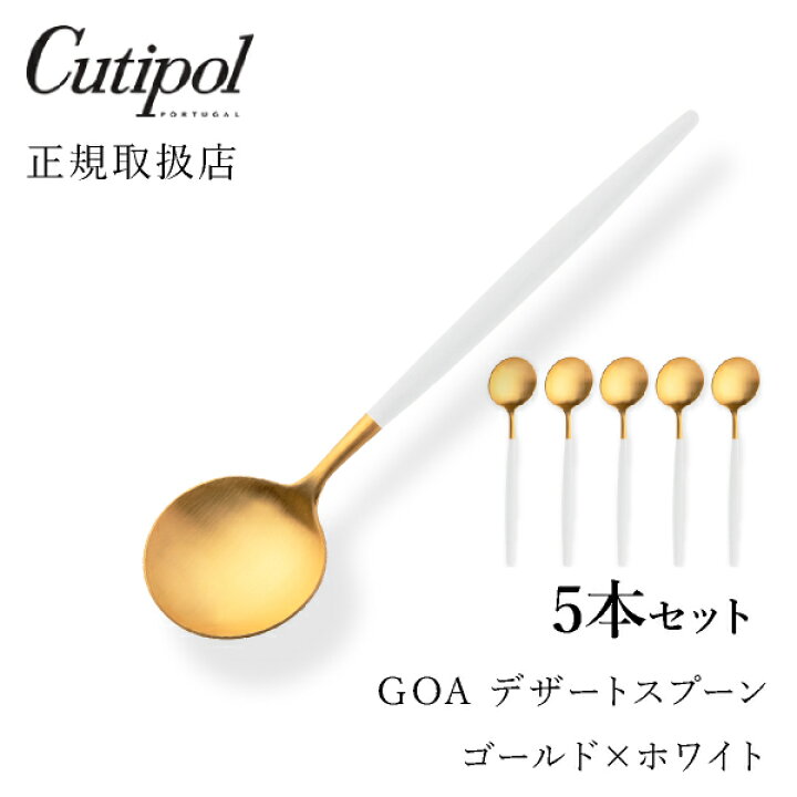 楽天市場】【送料無料】【最短翌日出荷！】クチポール GOAホワイト 