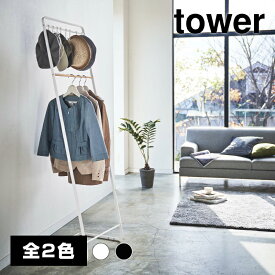 【送料無料】帽子収納フック付き ホワイト【山崎実業 tower タワー】