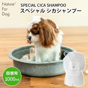 Nature+ For Dog �X�y�V���� �V�J�V�����v�[ �l�ւ��p 1000ml �l�C�`���[�t�H�[�h�b�O SPECIAL CICA SHAMPOO ���p �h�b�O �S���� �y�b�g�p �V�����v�[ ��e�� �l�ߑւ� ��h�� ���� �V�R�R�� �ێ� �m���V