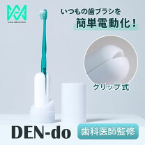 楽天市場】電動歯ブラシ デントールの通販