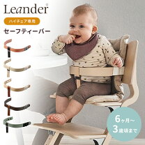 楽天市場】リエンダー ガード（キッズ・ベビー・マタニティ）の通販