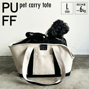 PUFF pet carry tote L�T�C�Y �p�t �y�b�g�O�b�Y �y�b�g�L�����[�o�b�N �y�b�g�L�����[�P�[�X �L �� �d�� �V���� ��s�@ ��ʋ@�� �V�����_�[ �ԗp �Œ�y�|�C���g10�{�z