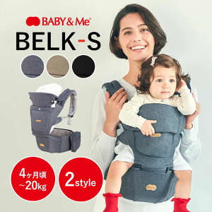 y500~OFFN[|zBABY&Me xr[Ah~[ BELK-S xNGX R Ђ qbvV[gLA qbvV[g 2style xr[LA 4 20kg  2WAY SGF ObhfUC2021